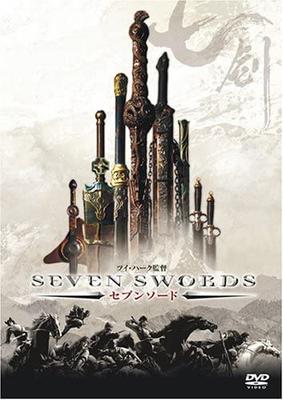 DVD  - Seven Swords  DL87083 Japan Movies & DVD Used