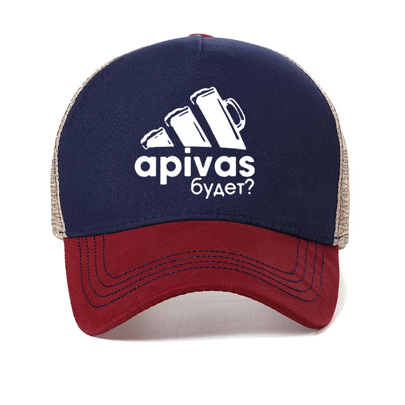 Whether There Will Be Beer Funny Russian Unisex Graphic Fashion New Baseball Cap Summer Mesh Breathable Snapback Hat Garros