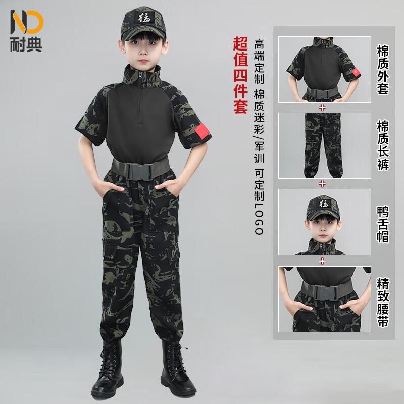 Kids' Camouflage Outdoor Training Uniform Set
