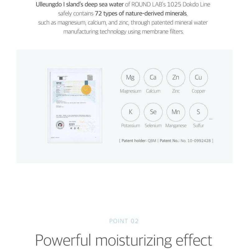 ROUND LAB 1025 Dokdo Lotion