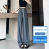 Women's Summer High Waist Ice Silk Wide-Leg Pants - 2025 New, Lightweight, Floor-Length, Loose, Slimming, Casual Straight Leg Design.
