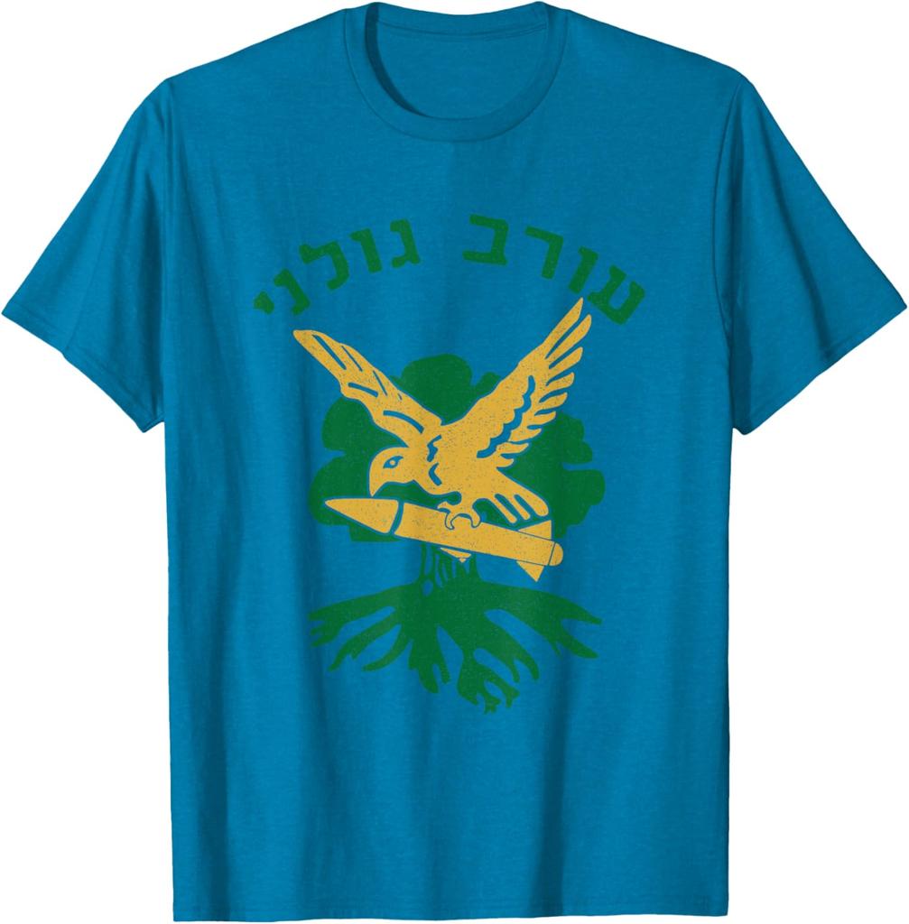 IDF Israel Israeli Defense Forces Golani T-Shirt Short Sleeve Casual 100% Cotton Shift