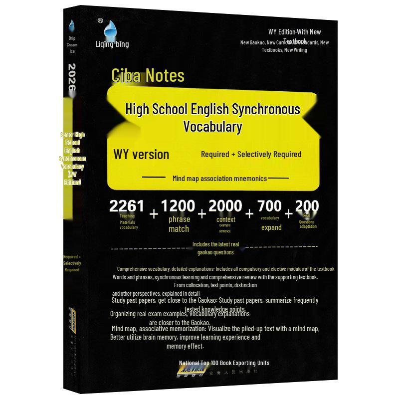 26th Edition High School English Vocabulary Mind Map: Essential Notes for Selective and Compulsory Courses