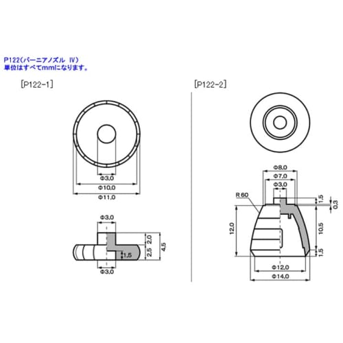 Kotobukiya M.S.G Modeling Support Goods Plaunit P122 Vernier Nozzle IV Non-Scale Plastic Model