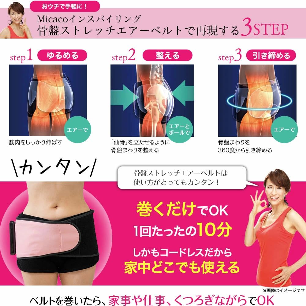 Cheap Micaco Inspiring Pelvic Stretch Air Belt Micaco