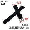 Genuine Domestic Authorized 19mm Seiko Diver Urethane Band DB72BP Set Includes Spring Bar Remover and Simple Instruction Manual [SEIKO Dealer]