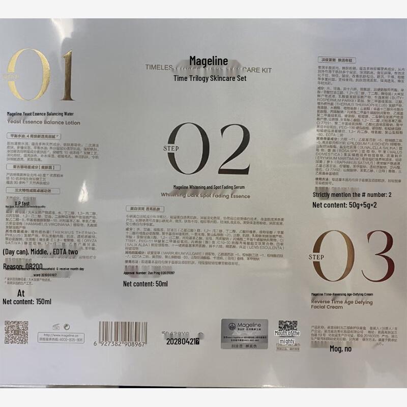 mageline Time Rejuvenation Skincare 3-Piece Set