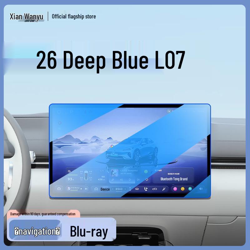 Tempered Film for 26 Changan Deepal L07 Center Console Screen - Decorative Car Accessory.