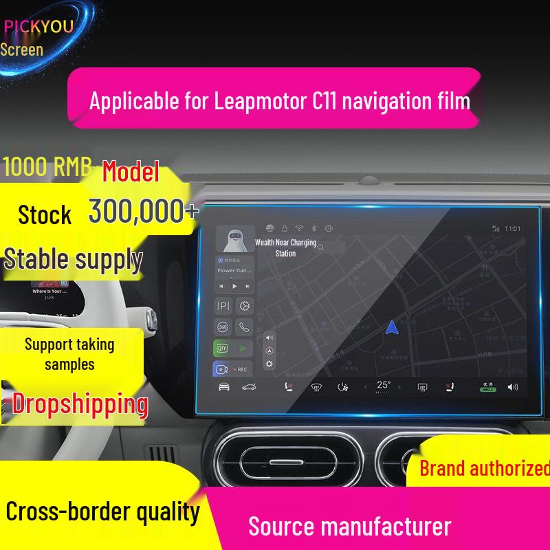 Compatible Leapmotor B01 Navigation Tempered Film for A10 Central Display Screen - Protective Car Interior Accessory for 26 Models