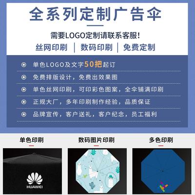 Umbrella Pattern Large Umbrella Ten Bones Ultra-light and Strong Vinyl Sunscreen Umbrella Men and Women Couple Umbrella