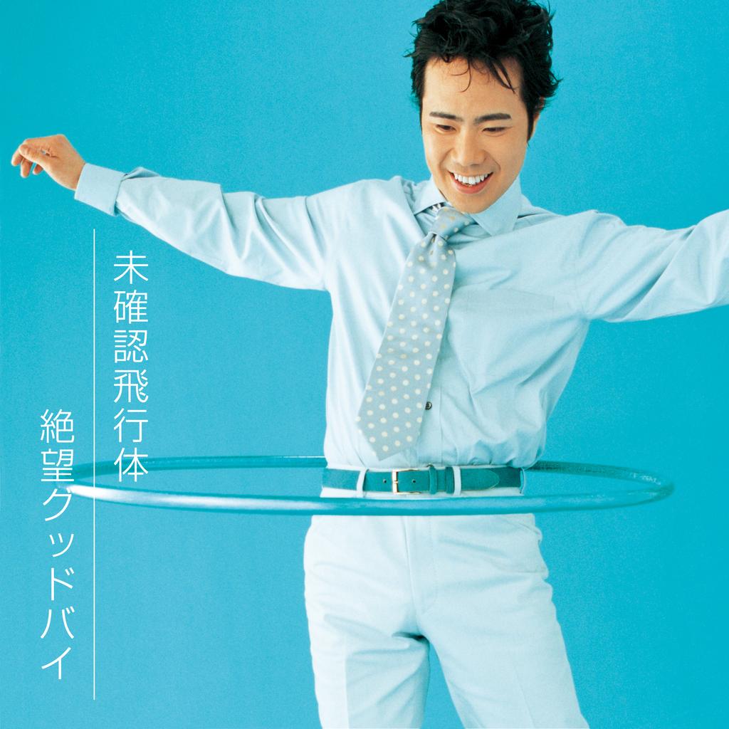 7inch Record TAKASHI FUJII - Ufo / Zetsubou Goodbye MHKL48 GREAT TRACKS 2021 Japan Japanese Pop/Rock