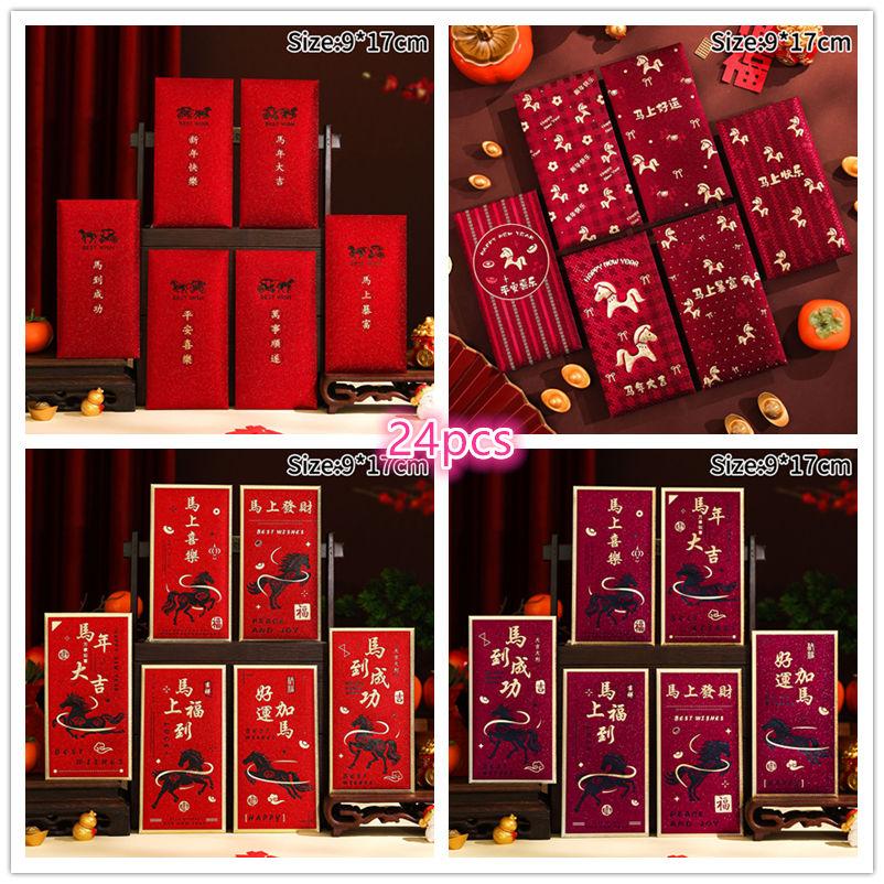 6pcs Horse Year Red Envelope 2026 Chinese Spring Festival Envelopes New Year Red Packet Lucky Money Envelope Kids Blessing Gifts