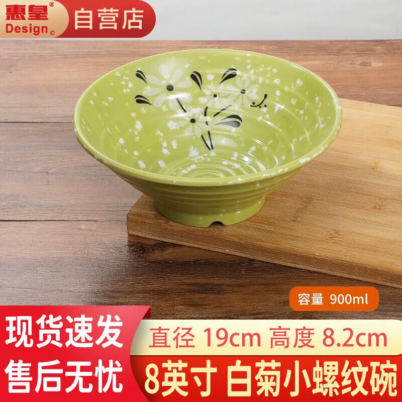 Huìhuáng Melamine Noodle and Soup Bowl