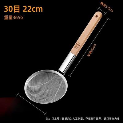 Chahua Stainless Steel Fine Mesh Kitchen Strainer Spoon