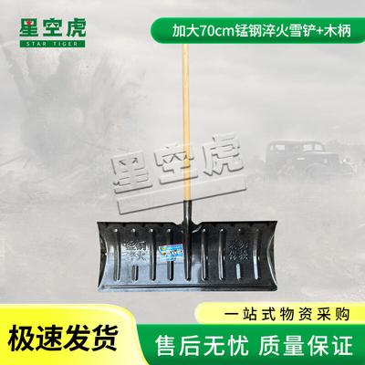 Xing Kong Hu Large Manganese Steel Snow Shovel