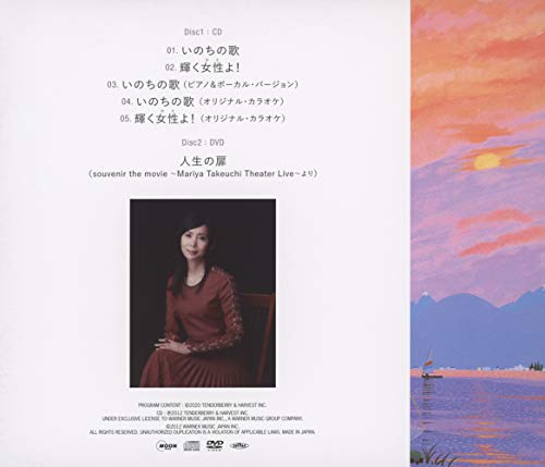 Song of Life (Special Edition)