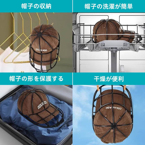 Raisme Cap Washer, Set of 2, Includes Protective Hat Washing Bag, Shape-Retaining, Machine Washable, Fully Washable, Hanging Storage, Baseball Cap Cle