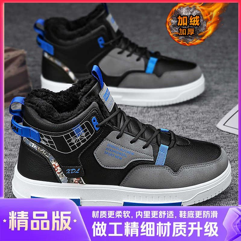 Winter high-top casual sports board shoes, small white tide shoes, piled and thickened warm cotton shoes