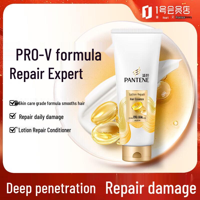 Pantene Pro-V Emulsion Repair Hair Conditioner