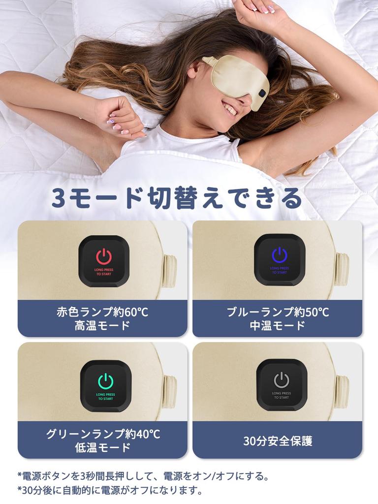 Heated Eye USB Temperature Automatic Power Safety for Lunch Business Mask, Rechargeable, Silk, Cordless, Comfortable, Light-Blocking, Control, Off,