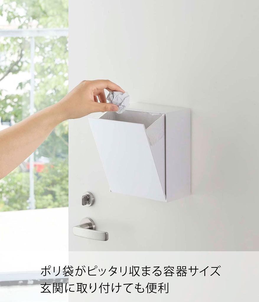 Yamazaki Jitsugyo 5431 Magnetic Dust Box Storage Case White Tower Flap Type Small Items Storage Trash Can & Approx. W17XD8.7~16XH20cm