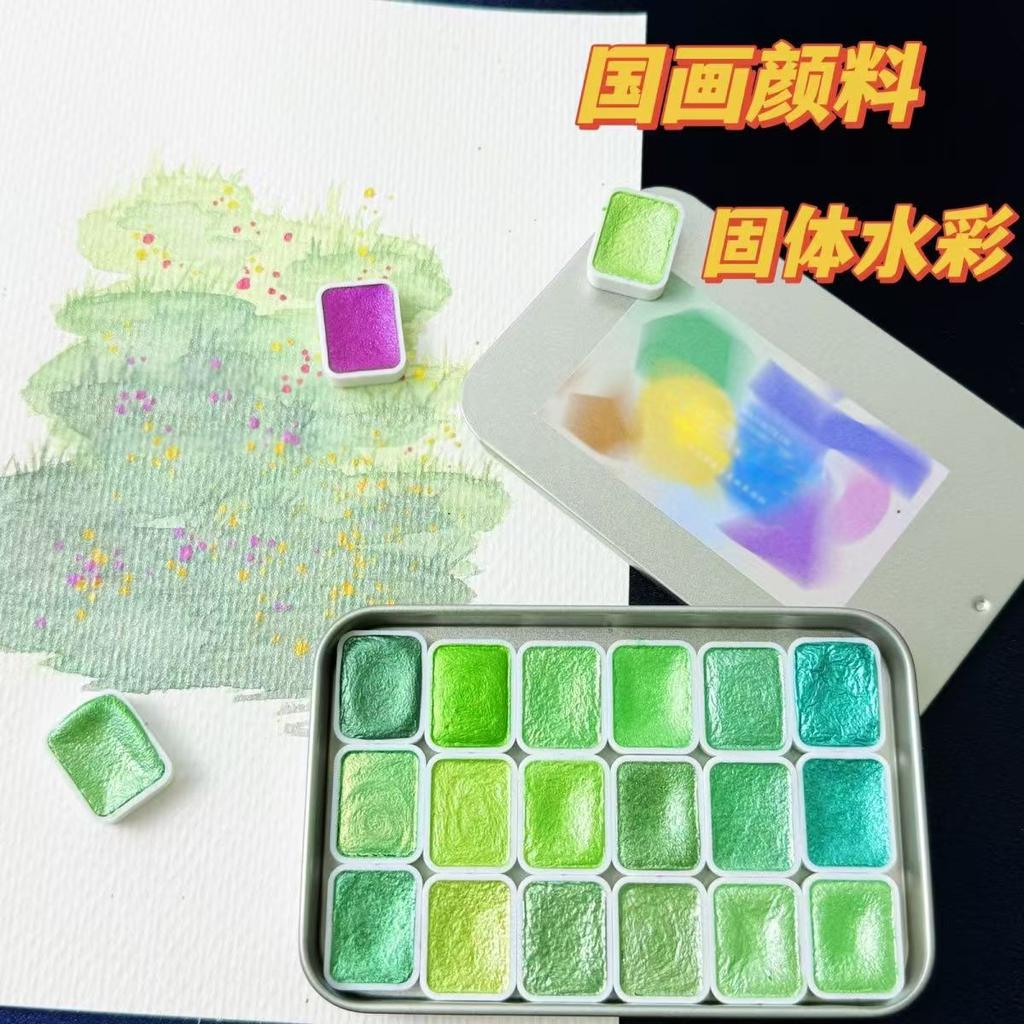 18-color Solid Pearlescent Chameleon Watercolor Pigment for Nail Painting Thangka Decorative Pigment Box