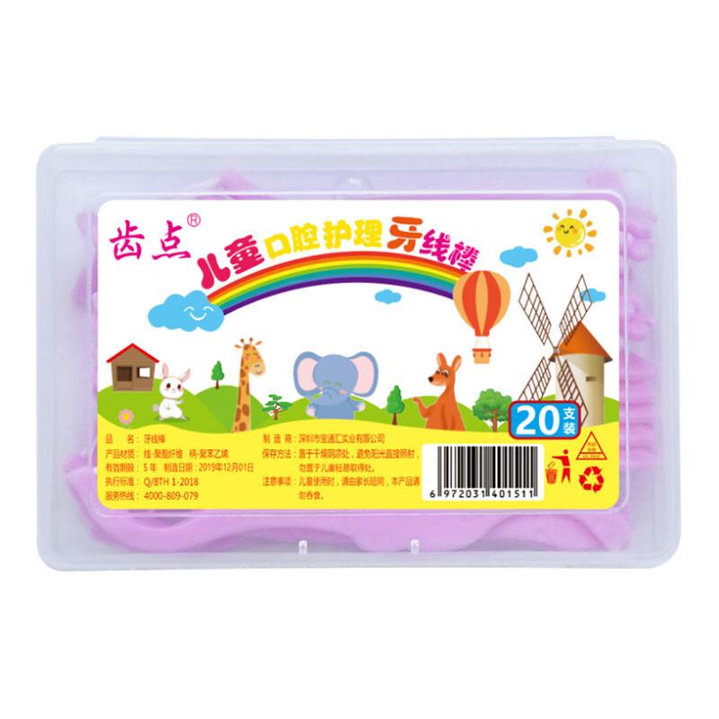 

Chidian Kids Portable Disposable Dental Floss