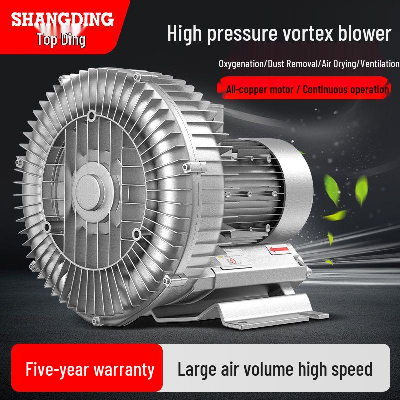 High-Pressure Vortex Fan Industrial Vacuum Pump & Pond Aerator Blower