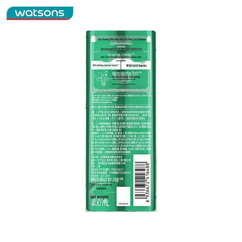 Ryo Refreshing Oil Control Shampoo 400ml