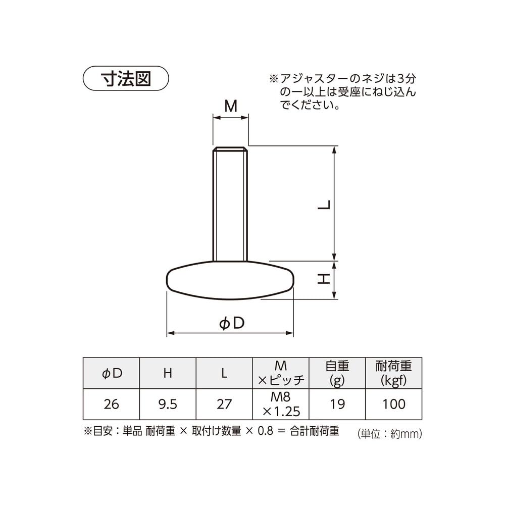 Clear 26mm 00057394 Hi-Logic Adjuster, Transparent, Diameter, M8,