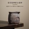 125ml Zen Shadow Buddha Old Rock Tea Pitcher Tea Divider Cha Hai Dispenser Justice Cup Kung Fu Tea Fair Mug Teaset Accessories