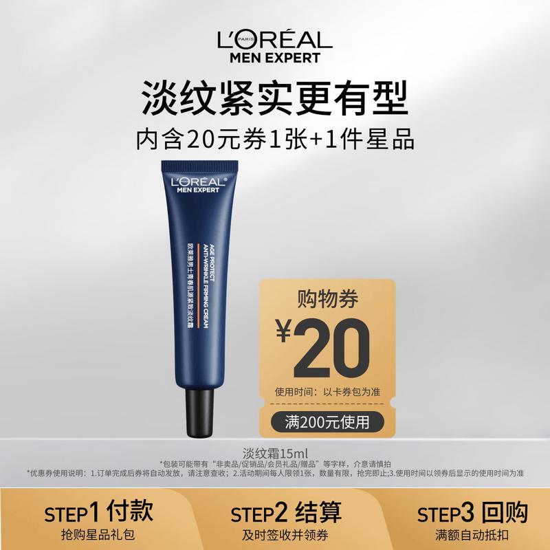 L Oréal Men Expert Youth Code Anti-Wrinkle Cream