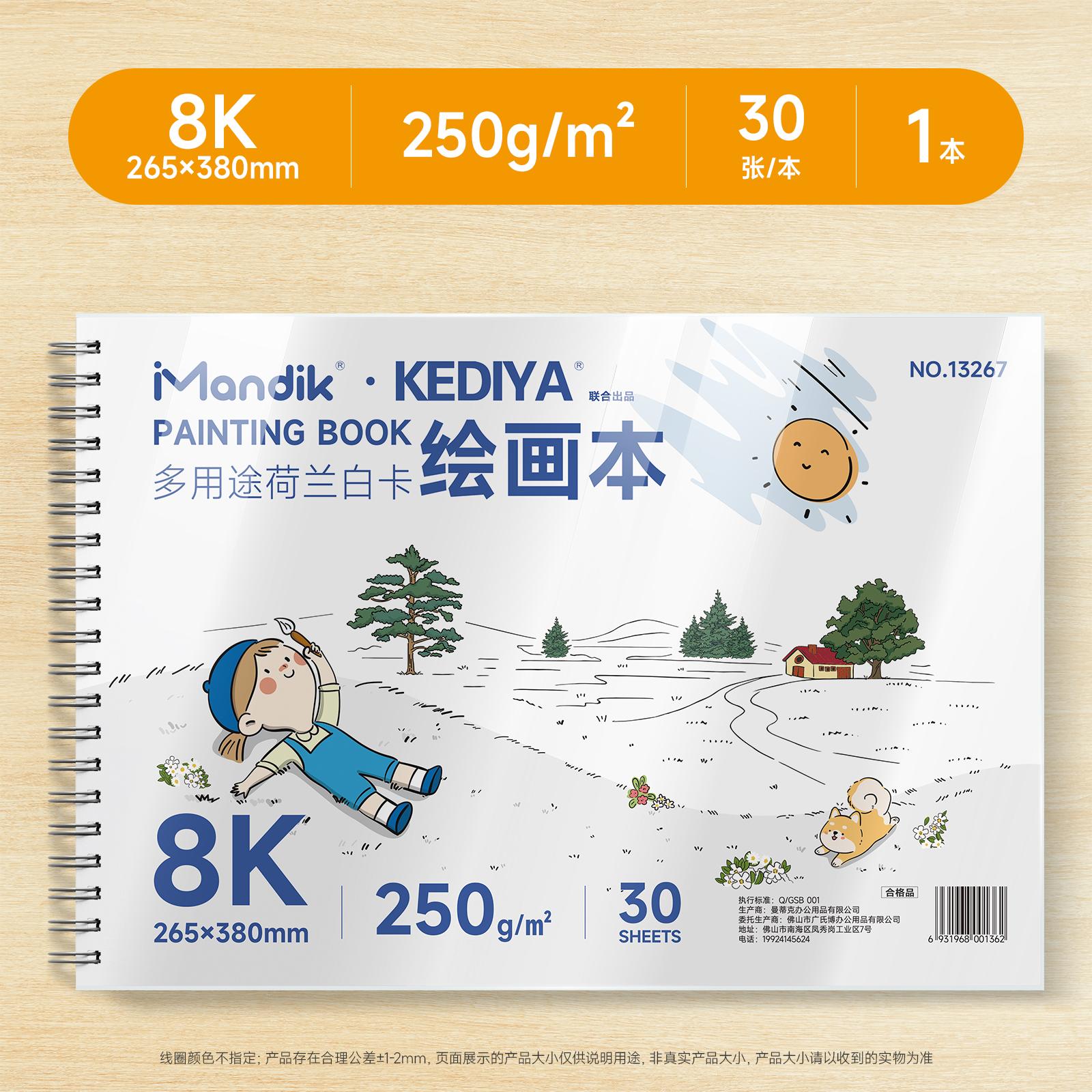8K 250gsm 30 Sheets Dutch White Sketch Coil Style Book Marker Pens Portable PVC Drawing Painting Book 8K