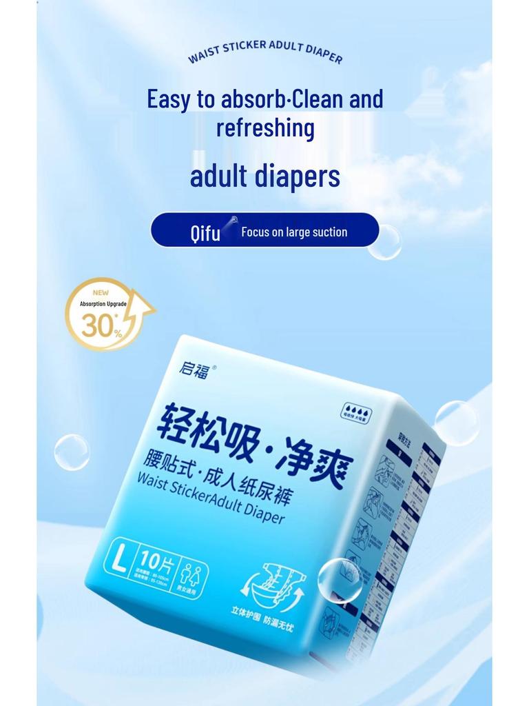Qifu Adult Diapers L, 10-Pack: Large, Easy Absorb Incontinence Pads for Elderly