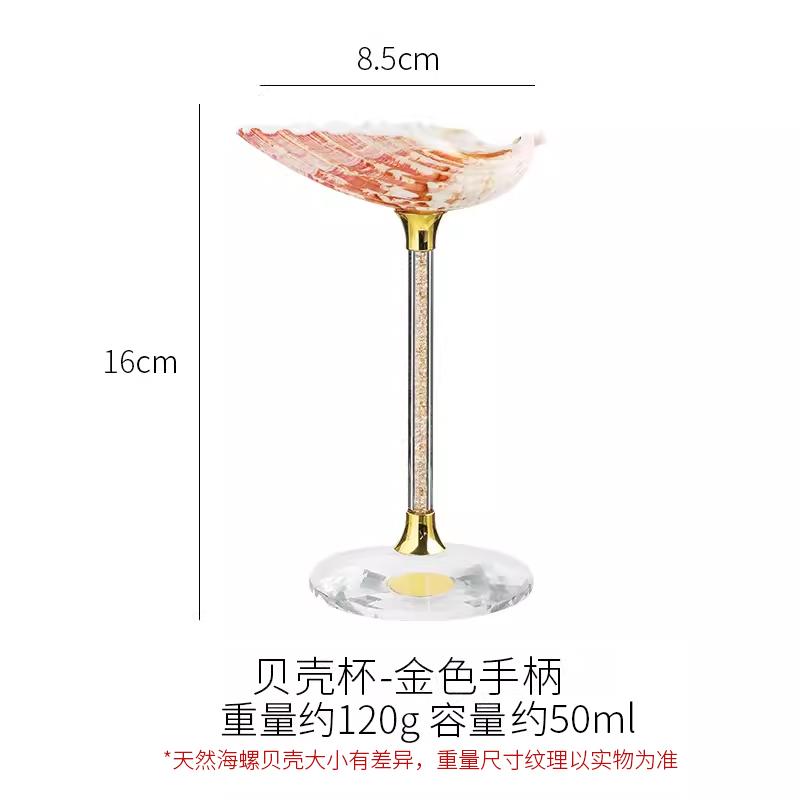Luxury Tall Glass Natural Conch Fan Shell Glass Creative Personality Red Wine Glass Home Decoration Cocktail Mug Exquisite Gift