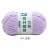 4 Strands Milk Cotton Medium Thickness Hand Knitted Crochet Doll Sweater Scarf Ball Of Thread Baby Wool