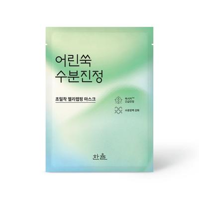 Mascarilla envolvente calmante Pure Aretemisia Waterwery (1 unidad)
