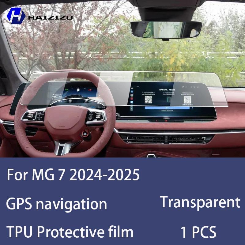 

For MG 7 2024-2025 Car GPS LCD screen navigation TPU film Matte anti glare screen protector film Scratch resistant PPF refit Right-hand drive прозорий