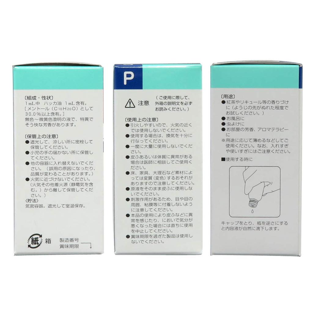 Kenei Pharmaceutical Kräuter-Pfefferminzöl P 20ml Insekt [Lebensmittelzusatzstoff] (Aromatherapie, Bad, Abwehrmittel) item_form