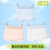 Children's Mesh Ice Silk Underwear