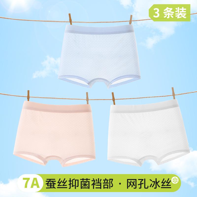 Children's Mesh Ice Silk Underwear