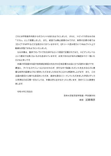 Chest Imaging and Thoracic Surgery