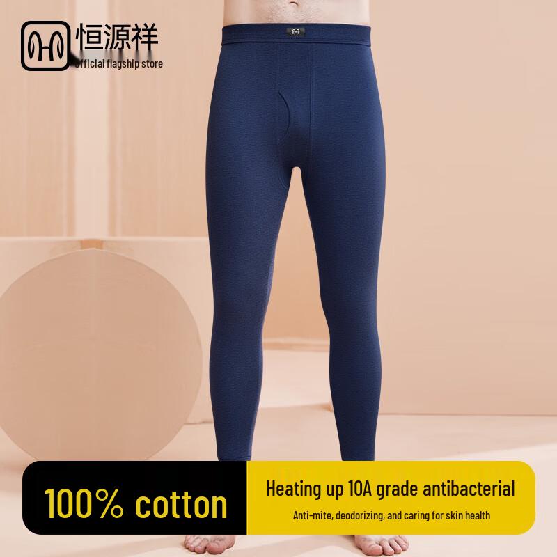 Мужское термобелье Hengyuanxiang из чистого хлопка, антибактериальное, тонкое 2XL