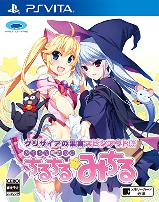 

Fruit of Grisaia Spin Idol Magical Girl Chiru PSVita Out! ChiruMichiru -