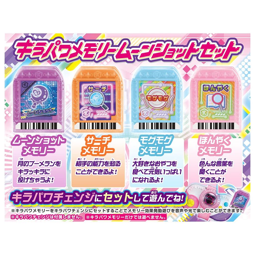 [Takara Tomy] Big Friends x Warriors Kirameki Powers Kira Power Memory Moonshot Set