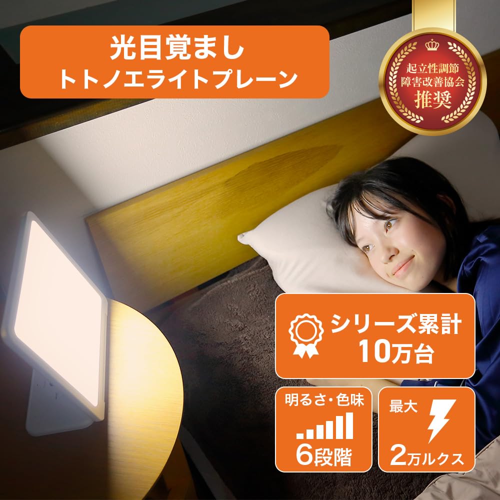 TOTONOE LIGHT moonmoon