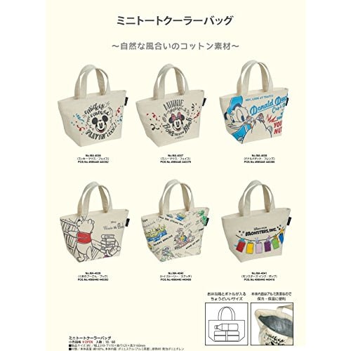 PEARL METAL Cooler Bag, Minnie Mouse/Face, Disney, Ivory, Width 310mm (Top), 170mm (Bottom), Depth 125mm (Depth), Height 160mm (MA-4037)