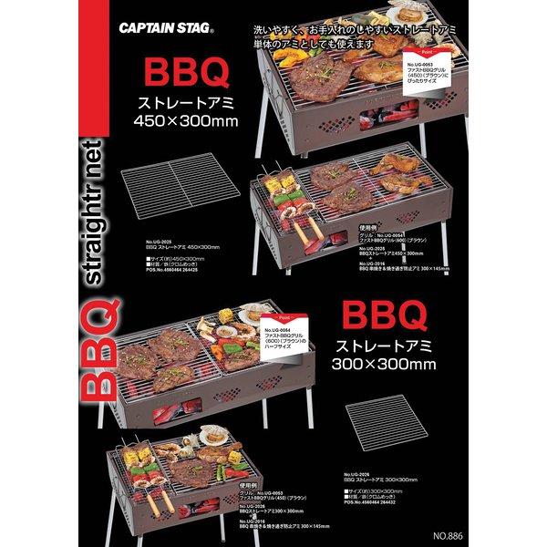 Captain Stag Ug 2025bbq [straight Mesh 450 30mm]