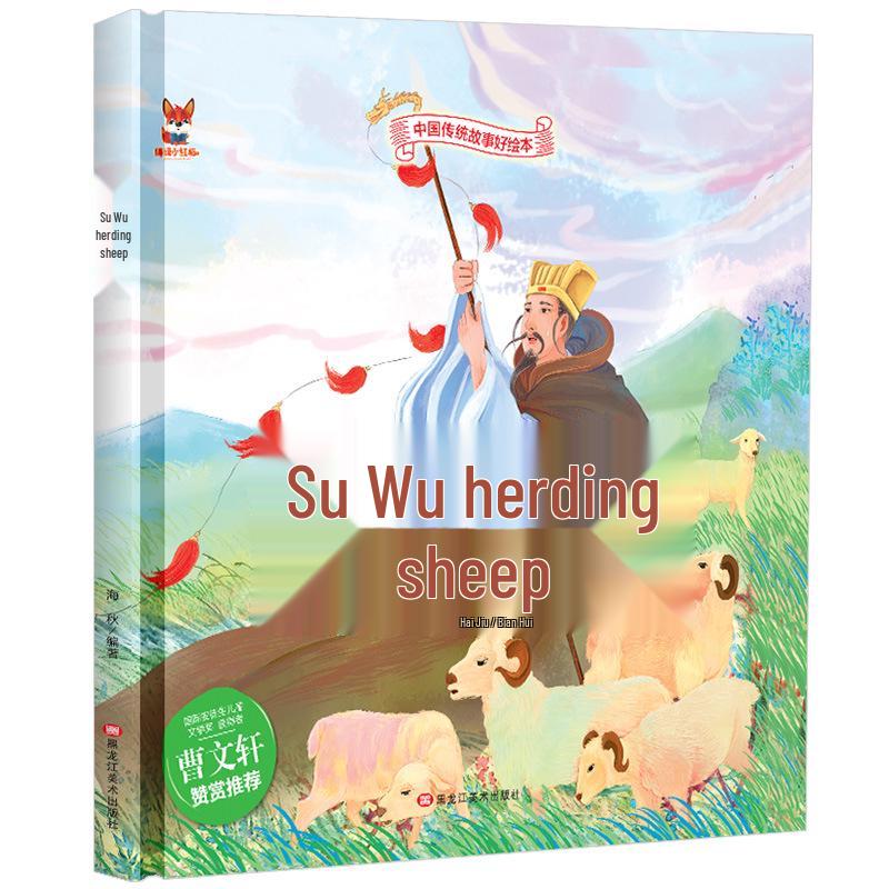 Illustrated Chinese Classic Stories: 36 Hardcover Volumes - The Little Carp, Cao Chong Weighs the Elephant, Nuwa Mends the Heavens.