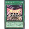 [Set of 3] Evil Path Gospel [Normal] (LIOV-JP053)